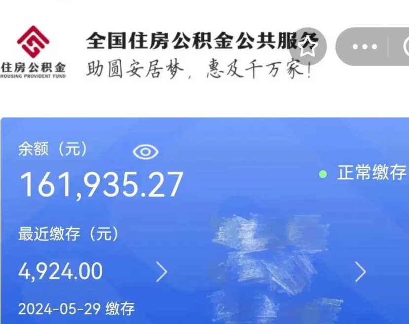 永新2020公积金怎么取（2020年如何取公积金）